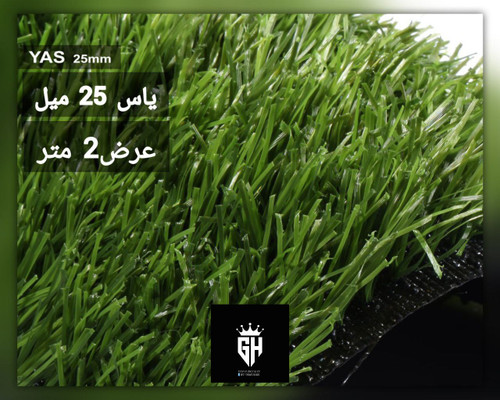 چمن مصنوعی 25 میل یاس